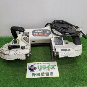 日立 ロータリーバンドソー CB12FA 【中古】