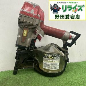 【ジャンク】MAX 高圧釘打機 HN-90N1【中古】