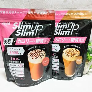 アサヒ スリムアップスリムシェイク ショコラ カフェラテ セット