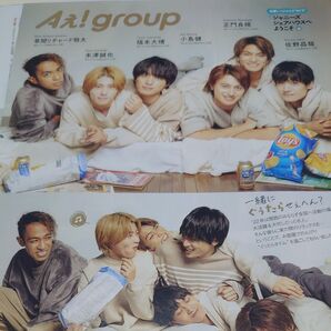 Aぇ!group 切り抜き