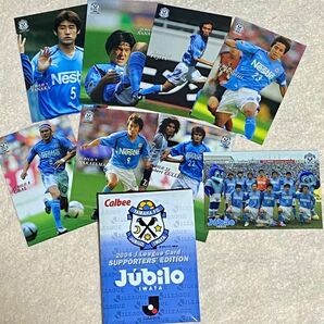 カルビー 2004 サッカー Jリーグ カード ジュビロ磐田 全8枚セット 非売品
