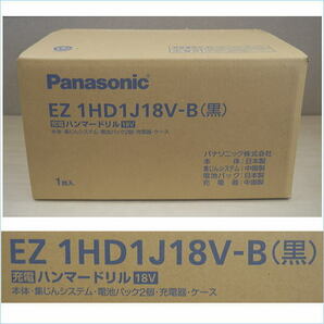 [DSE] (新品) 送料無料 Pnasonic パナソニック 充電ハンマードリル 集じんシステム付 EZ1HD1J18V-B バッテリー2個 充電器 工具の画像2