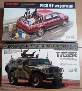 MENG MODEL 1/35 車両セット　TIGER PICKUP