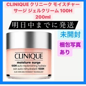 CLINIQUE クリニーク モイスチャー サージ ジェルクリーム 100H