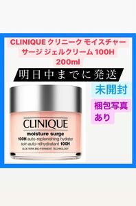 CLINIQUE クリニーク モイスチャー サージ ジェルクリーム 100H