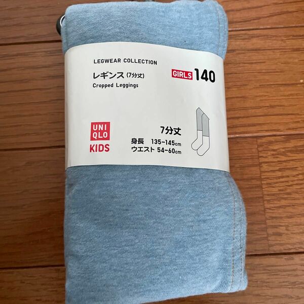 ユニクロ UNIQLO レギンス140 新品未使用