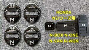  Honda aluminium N series pedal cover NBOX door striker cover 4 piece set 