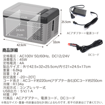 ポータブル冷凍冷蔵庫 9L 車載用 家庭用電源 冷蔵庫 冷凍庫 保冷庫 AC / DC 両電源###ポータブル冷蔵庫C9###_画像5