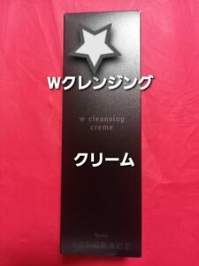 ナリス化粧品 セルグレースWクレンジングクリーム