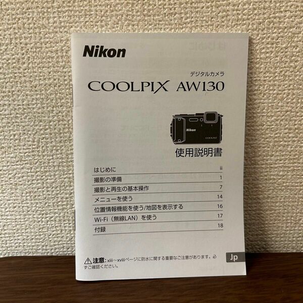 Nikon COOLPIX AW130 使用説明書 取扱説明書 マニュアル