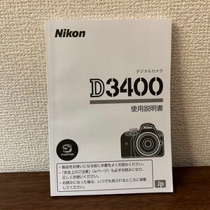 Nikon ニコン D3400 使用説明書 取扱説明書 マニュアル