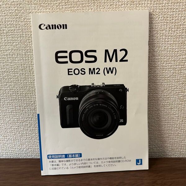 Canon EOS M2 使用説明書 取扱説明書 マニュアル #34