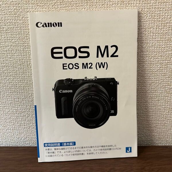 Canon EOS M2 使用説明書 取扱説明書 マニュアル