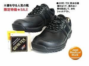 ●限定SALEレディスメディカルウォーク▼膝を守る靴で人気/GT022/黒/24.0cm/ゴアテックス仕様/防水本革/破格値在庫処分のアウトレット特価