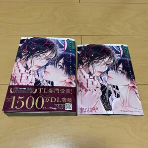 奈々子と薫 堕落していく、僕たちは。 つきのおまめ アニメイト限定セット