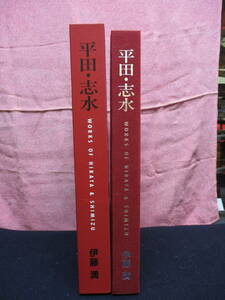 book@* flat rice field *. water *(. wistaria full work ) beautiful goods 