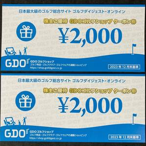 ゴルフダイジェスト・オンライン (GDO) 株主優待 ゴルフショップ クーポン券 4000円分(2000円×2枚)◆送料無料の画像1