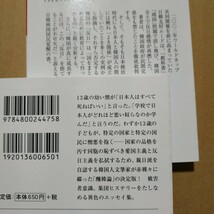 反日4冊 反日種族主義 韓国反日の真相 反日韓国に未来はない 韓国人の品格 日韓併合 植民地 慰安婦 強制動員 労働 送料210円 数冊格安mdt_画像2