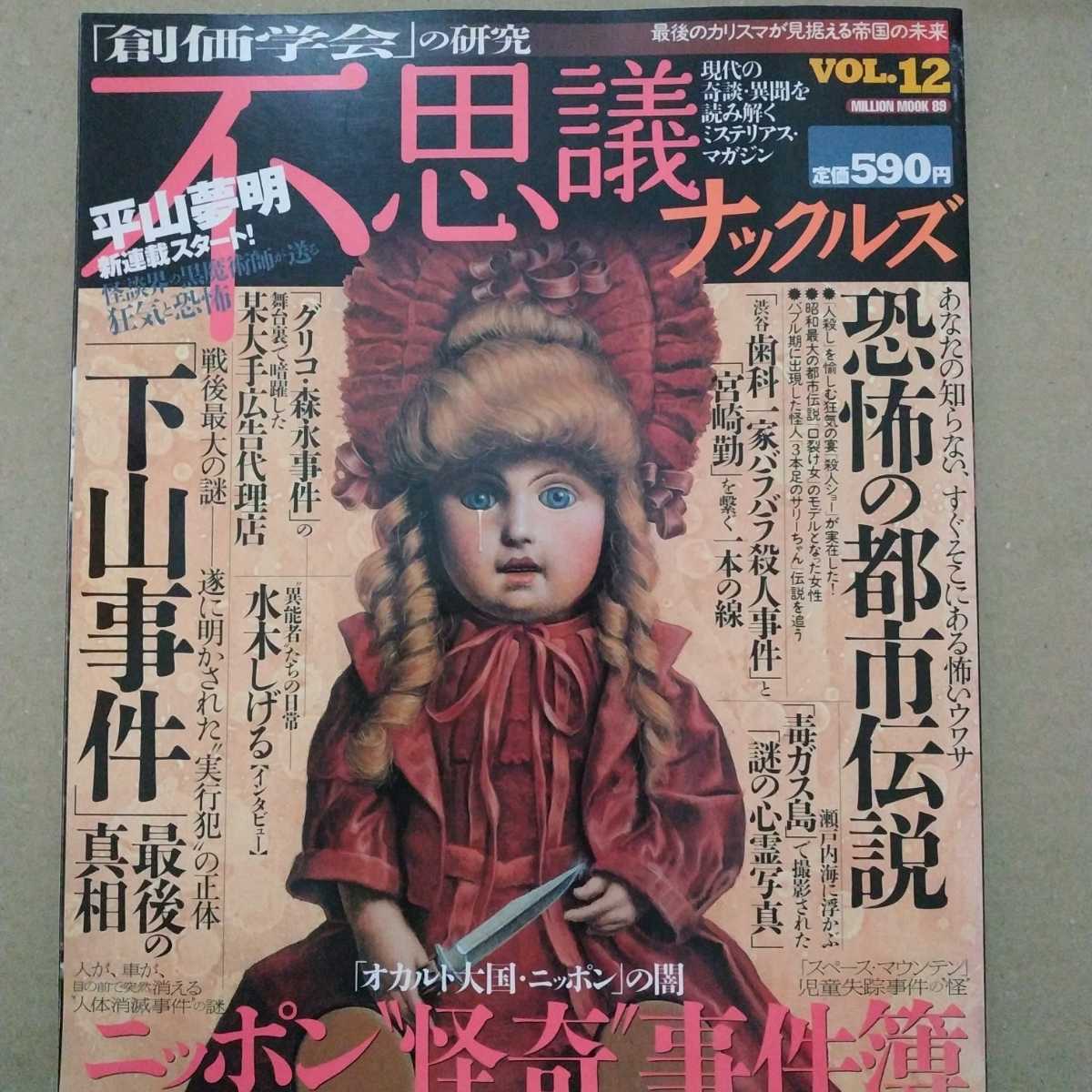 2025年最新】Yahoo!オークション -不思議ナックルズの中古品 2025年最新】Yahoo!オークション -不思議ナックルズの中古品