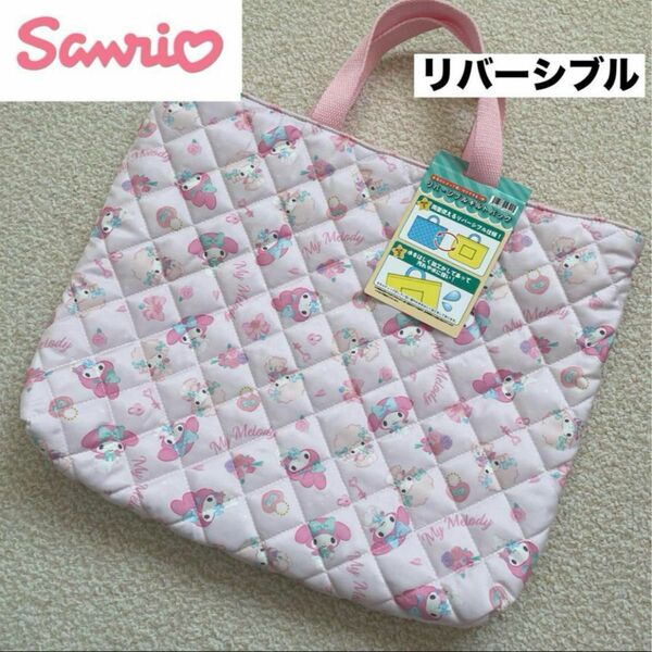 新品★Sanrio マイメロディ ピアノ リバーシブル キルトレッスンバッグ ピンク