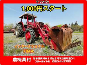 岩手　動作未確認　現状　Must sell　小松インターナショナル　784A　ローダーTractor　フォーク　農機具村　ヤフオク店