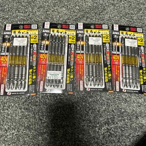 アネックス (ANEX) 龍靭ビット 両頭 5本組 +2x110 マグネット付 ARTM5-2110 4点セット