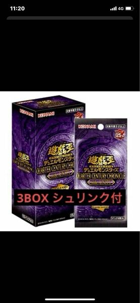 遊戯王　QUARTER CENTURY CHRONICLE side UNITY シュリンク付3box