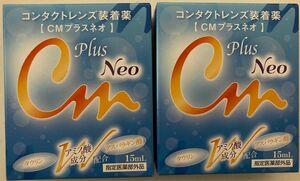 新品・未使用　CMプラス ネオ ×2箱セット