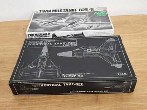 (18).ARC1/72 ツイン ムスタングF82E/G、ホビーネット1/48 アメリカ垂直離着陸機 コンヴェア ポゴの2個セット