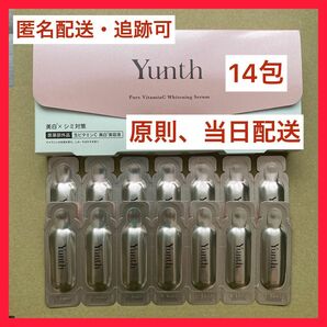 【即日発送】Yunth ユンス生ビタミンC 美白美容液 14包(匿名配送、追跡対応) スピード&安心発送認定