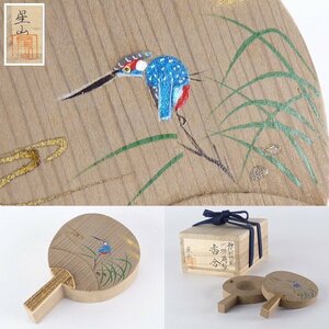 【都屋】20　中林星山「神代杉団扇 川蝉蒔絵 香合」共箱 幅 約9cm×約6cm 高さ 約2cm 木製 棗 茶碗 茶道具 香道具 師:蓑輪一星