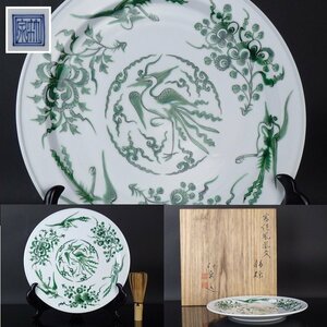 【都屋】15　三浦竹泉 造 青絵鳳凰文 飾皿 共箱 直径 約25cm 丸皿 菓子皿 盛皿 飾り皿 大皿 京焼