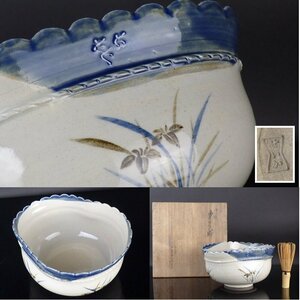 【都屋】13　初代 九谷 須田菁華「粟田写 鉢」共箱 高さ 約10.5cm 幅 約19.5cm×約16cm 菖蒲文 盛器 盛鉢 菓子鉢 菓子器 茶道具 九谷焼