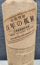 ■福岡県内発送限定■百年の孤独 大麦製長期貯蔵酒 720ml 40度 黒木本店 宮崎県 麦焼酎_画像2