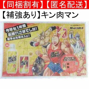 キン肉マン リアルゴールド REAL GOLD 全面広告 切り抜き 朝日新聞12/28 ゆでたまご