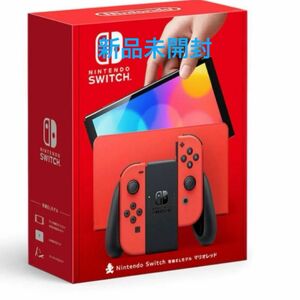 Nintendo Switch 有機ELモデル　マリオレッド