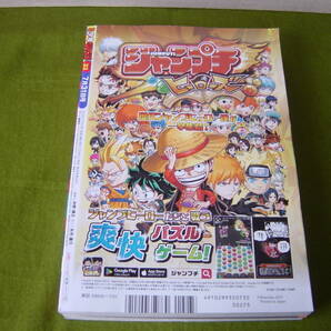 週刊少年ジャンプ 2023年 33号 創刊55周年特別記念号 読切 NARUTO外伝 綴込み付録 歴代連載陣集合下敷き ポスターの画像7