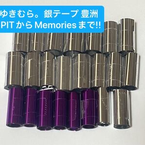 ゆきむら。 銀テープ まとめ売り