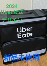 【新品未使用】2024年版　公式 Uber Eats　ウーバーイーツ 配達用バッグ_画像1