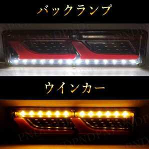 24V 2連 LED トラック テールランプ 流れるウインカー シーケンシャルセット ウィンカー L 日野 日産 エルフ いすゞ デュトロ ライトの画像7