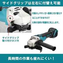 ディスクグラインダー 125mm 電動 充電式 18V 14.4V 互換 研磨機 コードレス ブラシレスモーター サンダー makita マキタ 対応_画像3