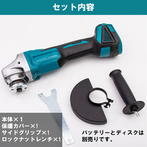 ディスクグラインダー 100mm 電動 充電式 18v 14v 互換 研磨機 コードレス ブラシレス makita マキタバッテリー対応_画像6