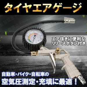  tire air gauge air pump zipper air zipper bicycle automobile bike empty atmospheric pressure pulling out measurement adjustment . pressure maintenance gun air pump 