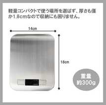 デジタルスケール 電池付き 5kg 1g 計り キッチン 電子秤 クッキング 計量器 デジタル はかり 最安値 郵便 発送 料理 風袋引き 軽量_画像4