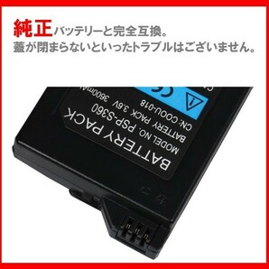 2個セットPSP バッテリーパック 3600mAh PSP2000 PSP3000 対応 互換バッテリー 大容量 プレイステーションの画像3