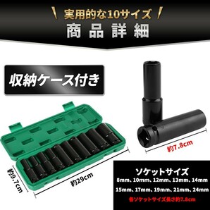 ディープソケット 10本 セット 六角 レンチ ケース付 差込角 12.7mm 1/2 ソケットレンチ ボルト ラチェット ロング DIY 整備 車 バイクの画像7