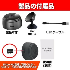 2個セット 防犯カメラ 小型 ワイヤレス スマホ リモート 遠隔操作 赤外線 Wi-Fi 高画質 監視 録画 フルHD ドラレコ 屋外屋内 ペット見守りの画像8