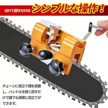 チェーンソー目立て機 手動式 目立機 シャープナー ガイドバー 研磨 DIY メンテナンス ソーチェン 刃研ぎ メンテナンス ヤスリ 替刃式_画像3