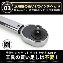 28-210Nm プリセット式 トルクレンチ メンテナンス 1/2 ケース付き タイヤ交換 整備 プレ 正逆転 クイックリリース ホイル 12.7mm_画像4