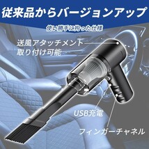 ハンディクリーナー 掃除機 充電式 強力吸引 軽量 コンパクト ノズル付 車載 軽量 隙間 送風 小型 カー ハイパワー デスク USB_画像2